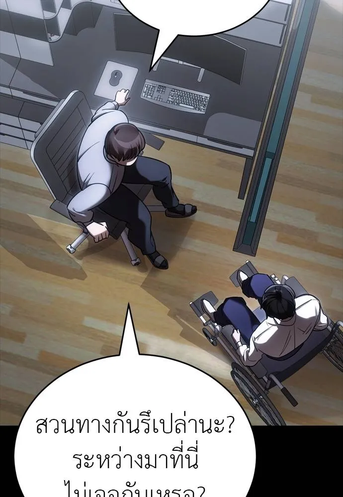 Reincarnation Path of The Underworld King ยอมรา ผู้พิพากษาจากนรก ตอนที่ 55 page 43