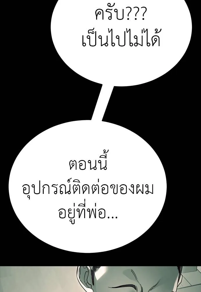 Reincarnation Path of The Underworld King ยอมรา ผู้พิพากษาจากนรก ตอนที่ 55 page 46