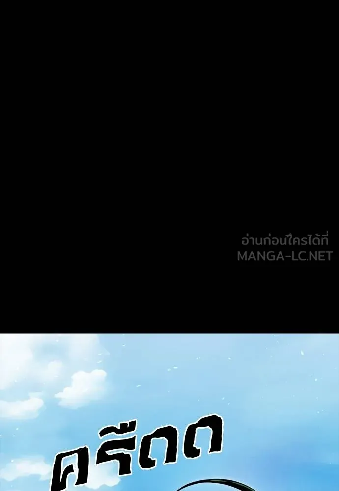 Reincarnation Path of The Underworld King ยอมรา ผู้พิพากษาจากนรก ตอนที่ 55 page 50