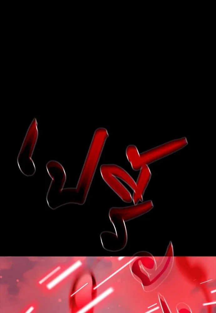 Reincarnation Path of The Underworld King ยอมรา ผู้พิพากษาจากนรก ตอนที่ 55 page 52