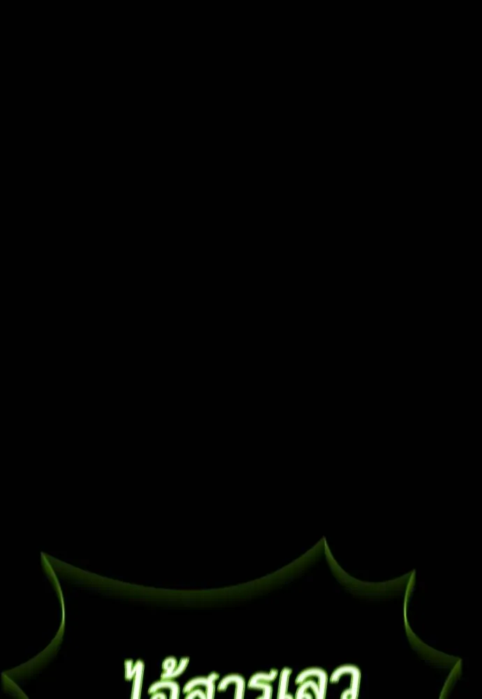 Reincarnation Path of The Underworld King ยอมรา ผู้พิพากษาจากนรก ตอนที่ 55 page 58