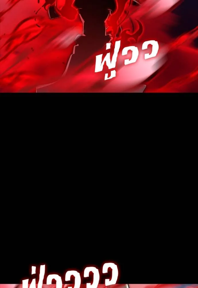 Reincarnation Path of The Underworld King ยอมรา ผู้พิพากษาจากนรก ตอนที่ 55 page 60