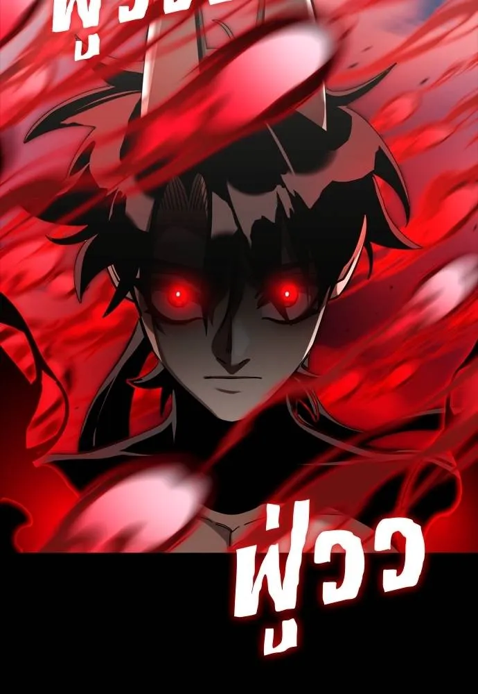 Reincarnation Path of The Underworld King ยอมรา ผู้พิพากษาจากนรก ตอนที่ 55 page 61