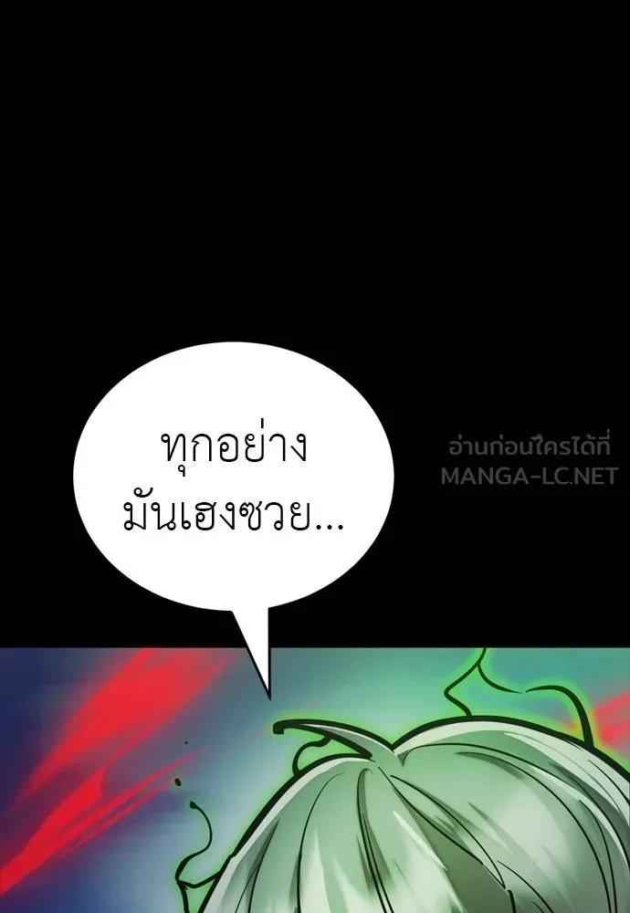 Reincarnation Path of The Underworld King ยอมรา ผู้พิพากษาจากนรก ตอนที่ 55 page 62