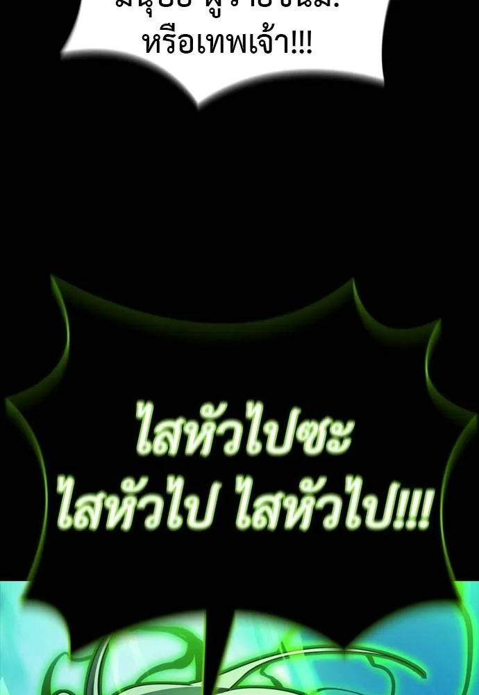 Reincarnation Path of The Underworld King ยอมรา ผู้พิพากษาจากนรก ตอนที่ 55 page 64