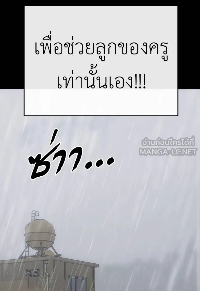 Reincarnation Path of The Underworld King ยอมรา ผู้พิพากษาจากนรก ตอนที่ 55 page 68