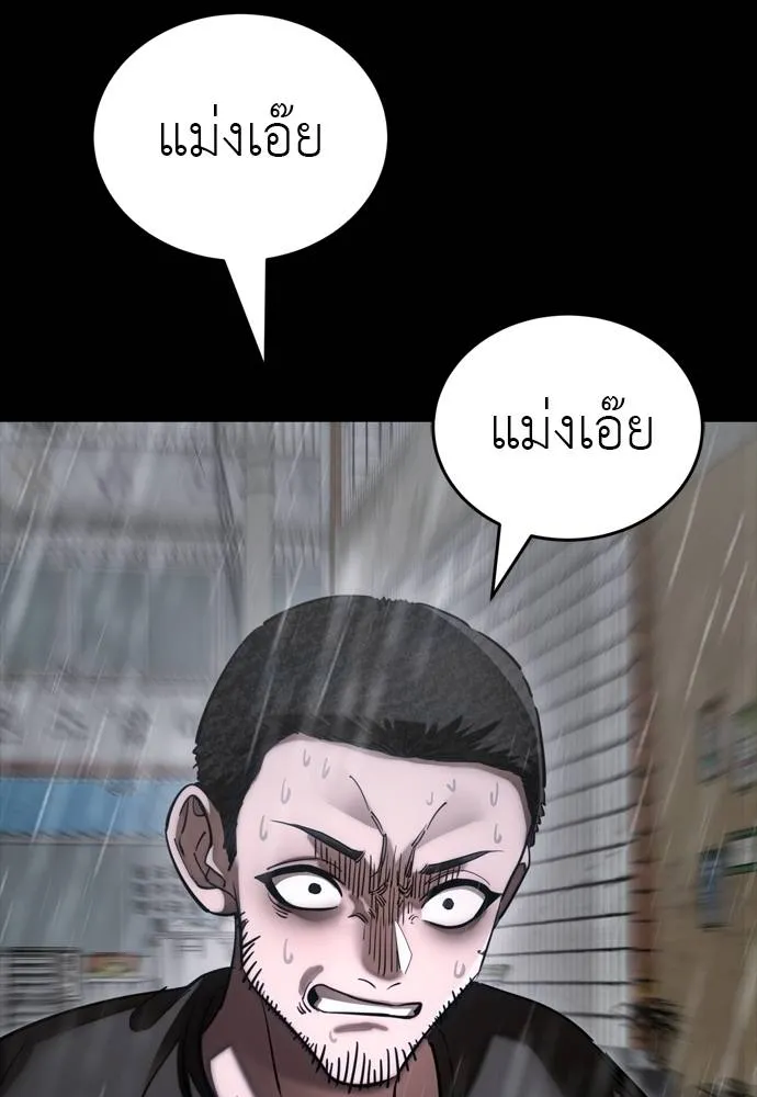 Reincarnation Path of The Underworld King ยอมรา ผู้พิพากษาจากนรก ตอนที่ 55 page 70