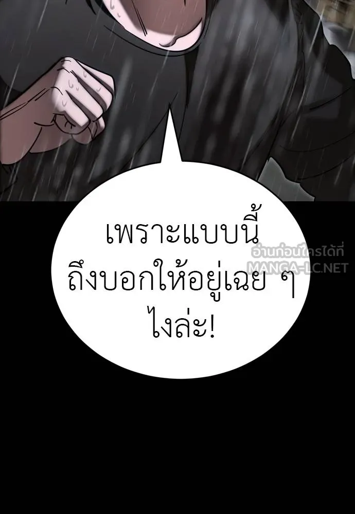 Reincarnation Path of The Underworld King ยอมรา ผู้พิพากษาจากนรก ตอนที่ 55 page 71