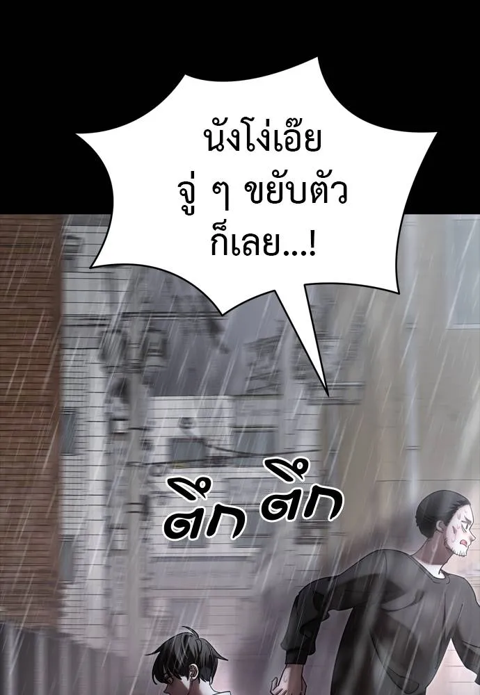 Reincarnation Path of The Underworld King ยอมรา ผู้พิพากษาจากนรก ตอนที่ 55 page 72