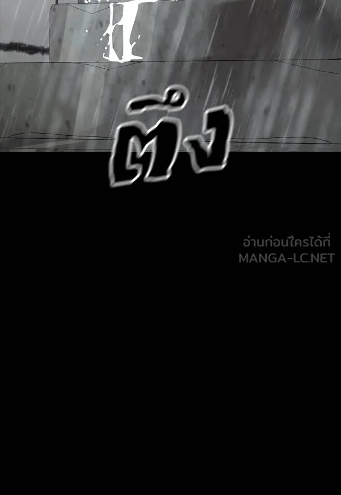 Reincarnation Path of The Underworld King ยอมรา ผู้พิพากษาจากนรก ตอนที่ 55 page 83