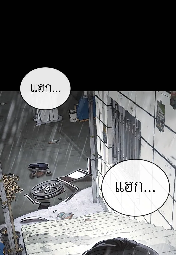 Reincarnation Path of The Underworld King ยอมรา ผู้พิพากษาจากนรก ตอนที่ 55 page 84