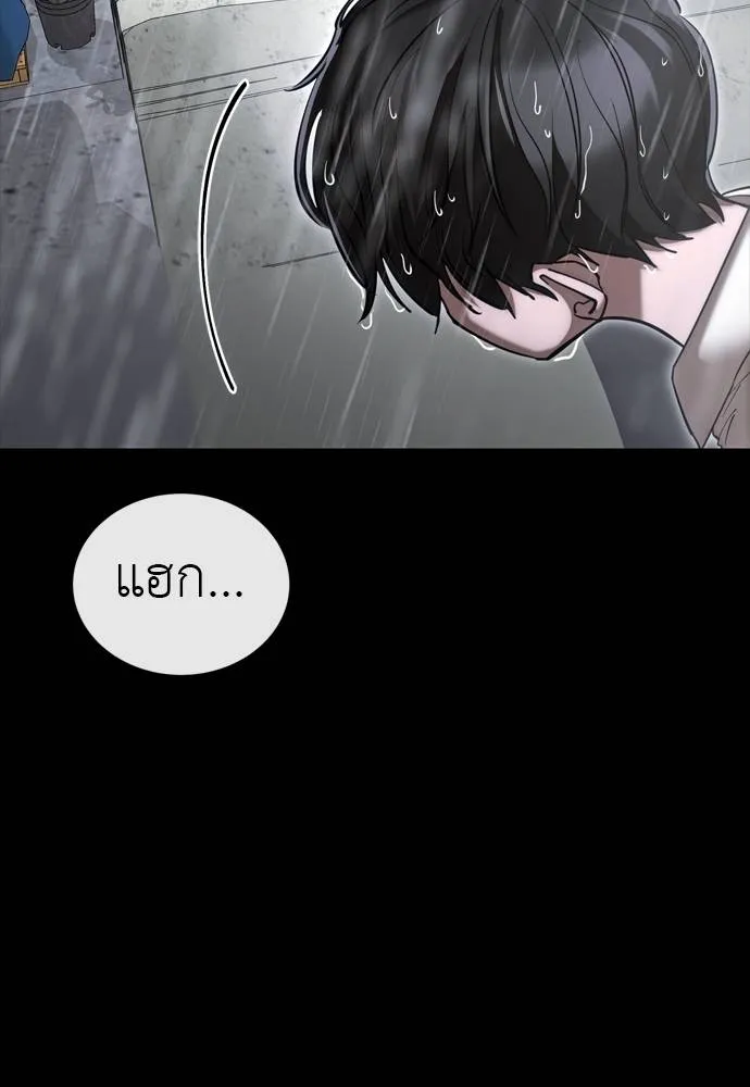 Reincarnation Path of The Underworld King ยอมรา ผู้พิพากษาจากนรก ตอนที่ 55 page 85