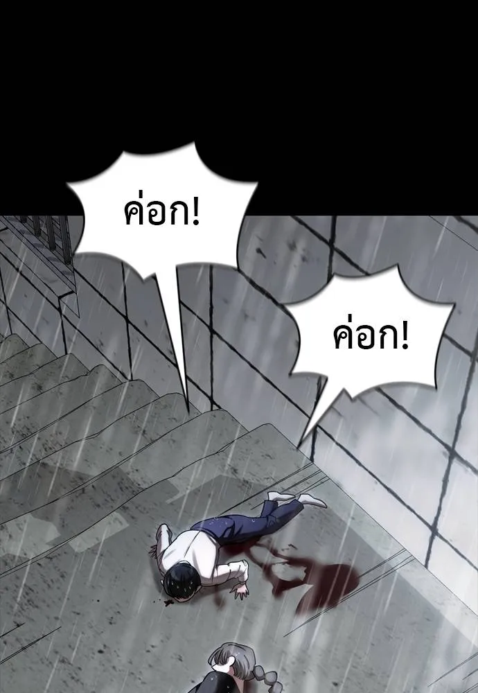 Reincarnation Path of The Underworld King ยอมรา ผู้พิพากษาจากนรก ตอนที่ 55 page 87