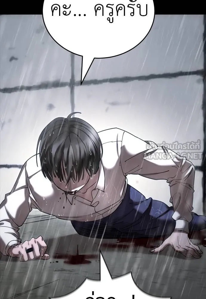 Reincarnation Path of The Underworld King ยอมรา ผู้พิพากษาจากนรก ตอนที่ 55 page 89