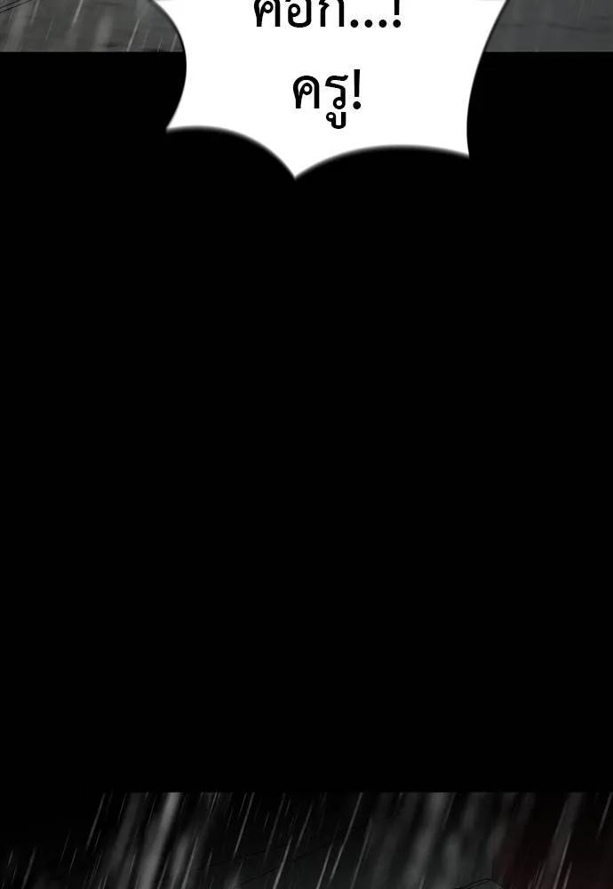 Reincarnation Path of The Underworld King ยอมรา ผู้พิพากษาจากนรก ตอนที่ 55 page 90