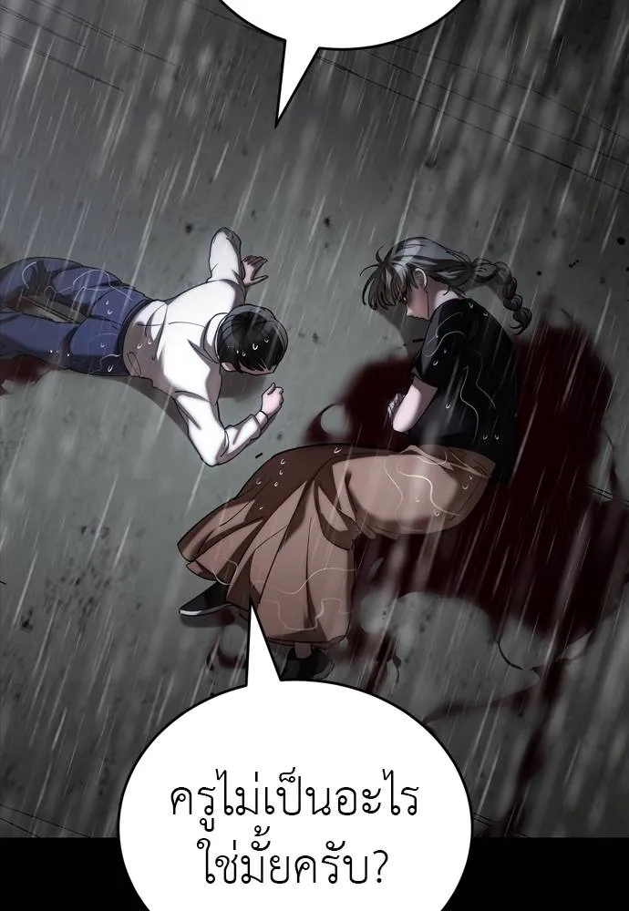 Reincarnation Path of The Underworld King ยอมรา ผู้พิพากษาจากนรก ตอนที่ 55 page 94