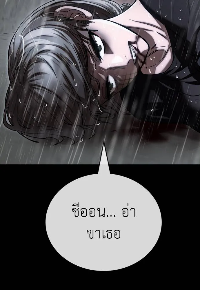 Reincarnation Path of The Underworld King ยอมรา ผู้พิพากษาจากนรก ตอนที่ 55 page 96