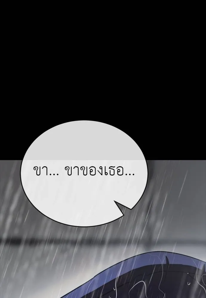 Reincarnation Path of The Underworld King ยอมรา ผู้พิพากษาจากนรก ตอนที่ 55 page 97