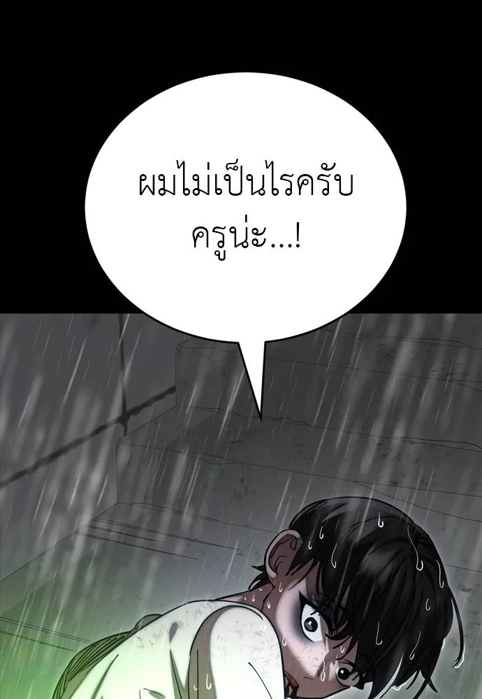 Reincarnation Path of The Underworld King ยอมรา ผู้พิพากษาจากนรก ตอนที่ 55 page 99