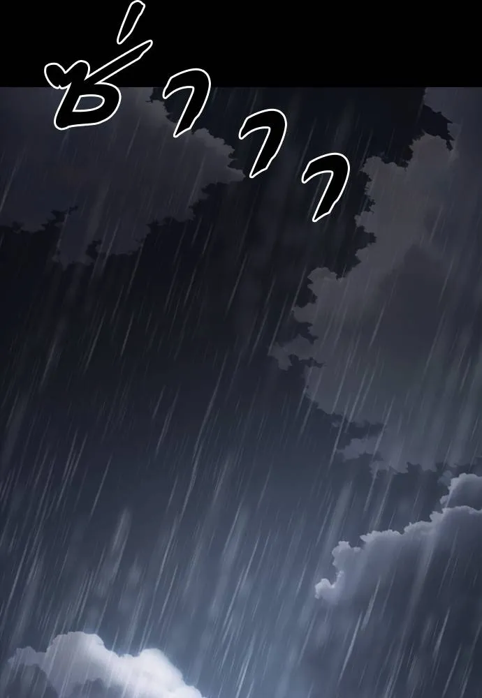 Reincarnation Path of The Underworld King ยอมรา ผู้พิพากษาจากนรก ตอนที่ 55 page 103