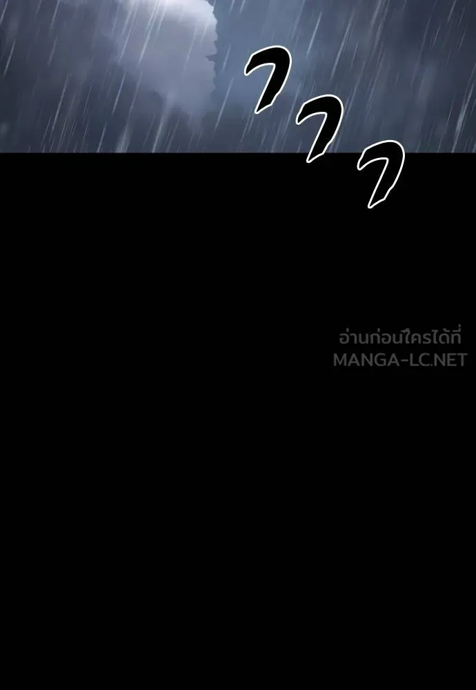 Reincarnation Path of The Underworld King ยอมรา ผู้พิพากษาจากนรก ตอนที่ 55 page 104