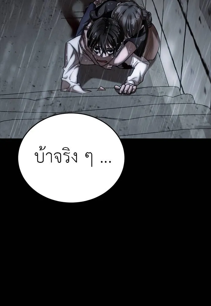 Reincarnation Path of The Underworld King ยอมรา ผู้พิพากษาจากนรก ตอนที่ 55 page 106