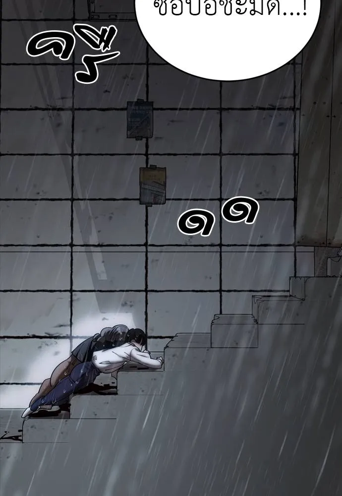 Reincarnation Path of The Underworld King ยอมรา ผู้พิพากษาจากนรก ตอนที่ 55 page 108
