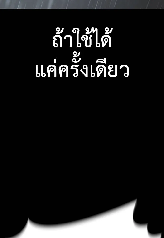 Reincarnation Path of The Underworld King ยอมรา ผู้พิพากษาจากนรก ตอนที่ 55 page 109