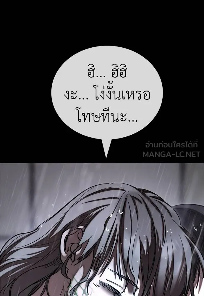Reincarnation Path of The Underworld King ยอมรา ผู้พิพากษาจากนรก ตอนที่ 55 page 113