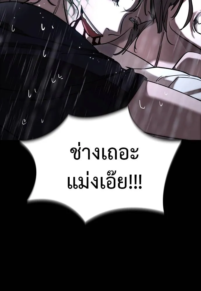 Reincarnation Path of The Underworld King ยอมรา ผู้พิพากษาจากนรก ตอนที่ 55 page 114