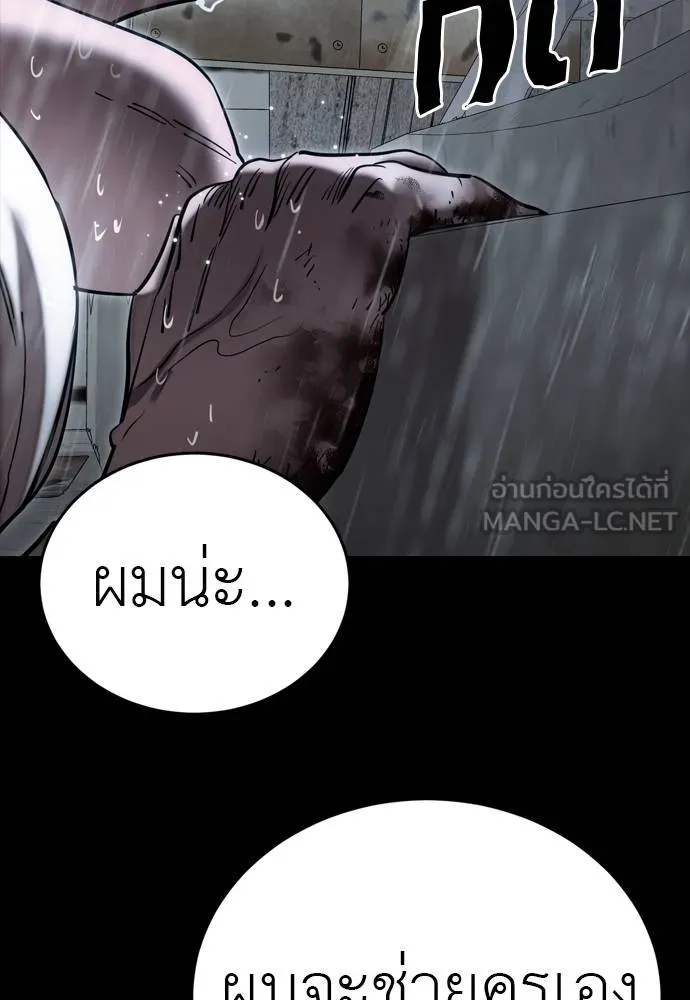 Reincarnation Path of The Underworld King ยอมรา ผู้พิพากษาจากนรก ตอนที่ 55 page 116