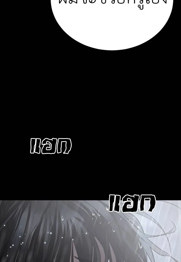 Reincarnation Path of The Underworld King ยอมรา ผู้พิพากษาจากนรก ตอนที่ 55 page 117