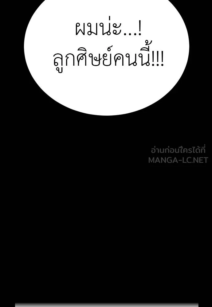 Reincarnation Path of The Underworld King ยอมรา ผู้พิพากษาจากนรก ตอนที่ 55 page 119