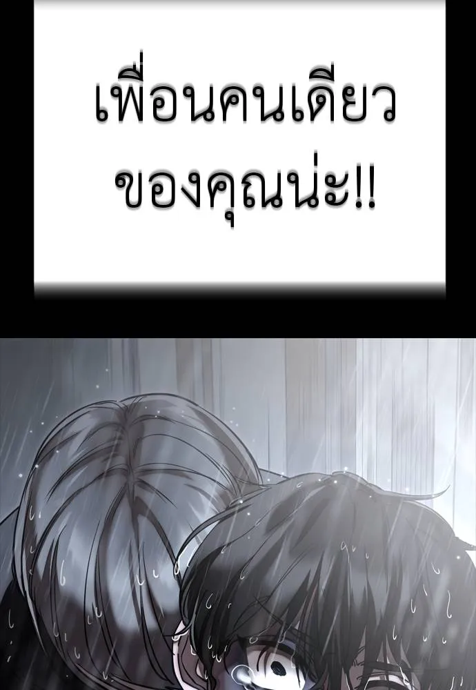 Reincarnation Path of The Underworld King ยอมรา ผู้พิพากษาจากนรก ตอนที่ 55 page 120