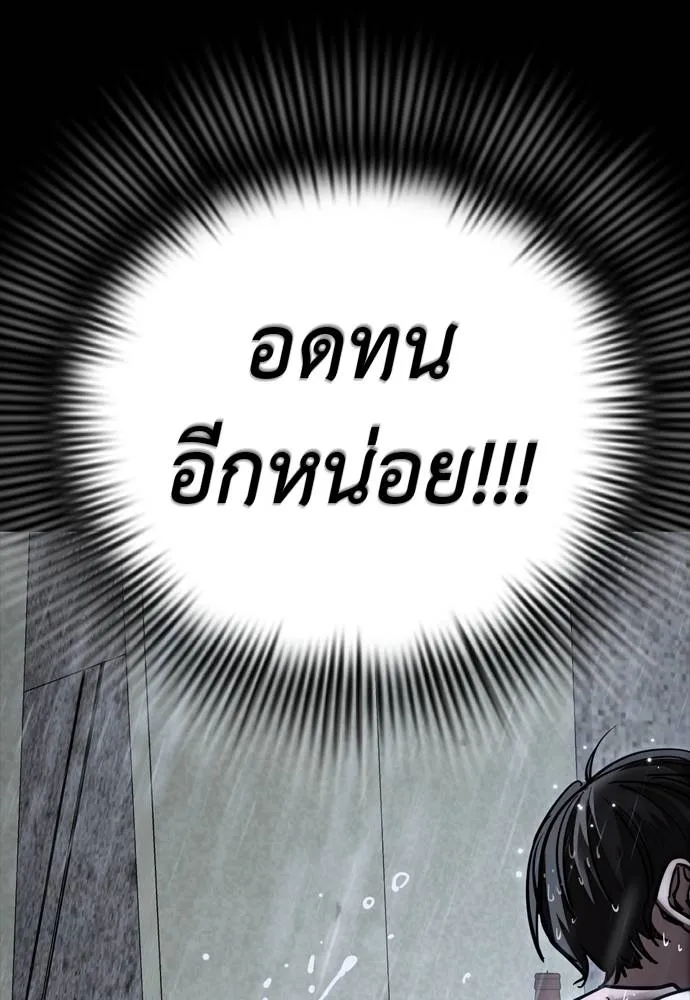 Reincarnation Path of The Underworld King ยอมรา ผู้พิพากษาจากนรก ตอนที่ 55 page 123