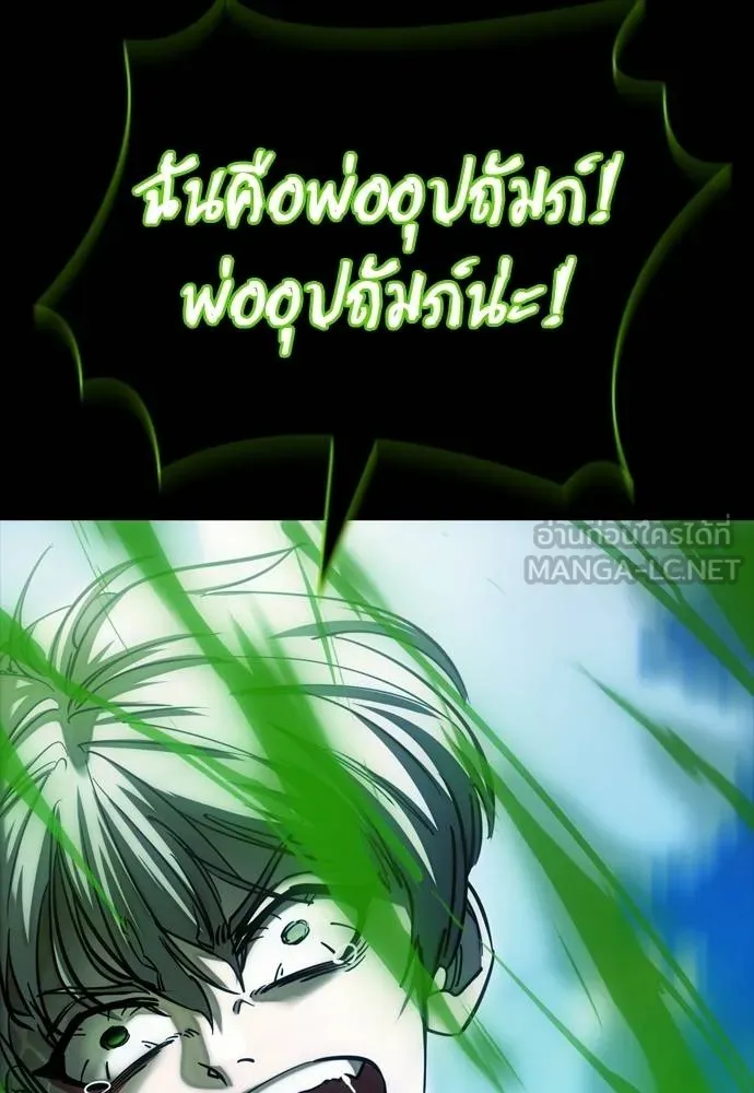 Reincarnation Path of The Underworld King ยอมรา ผู้พิพากษาจากนรก ตอนที่ 55 page 143