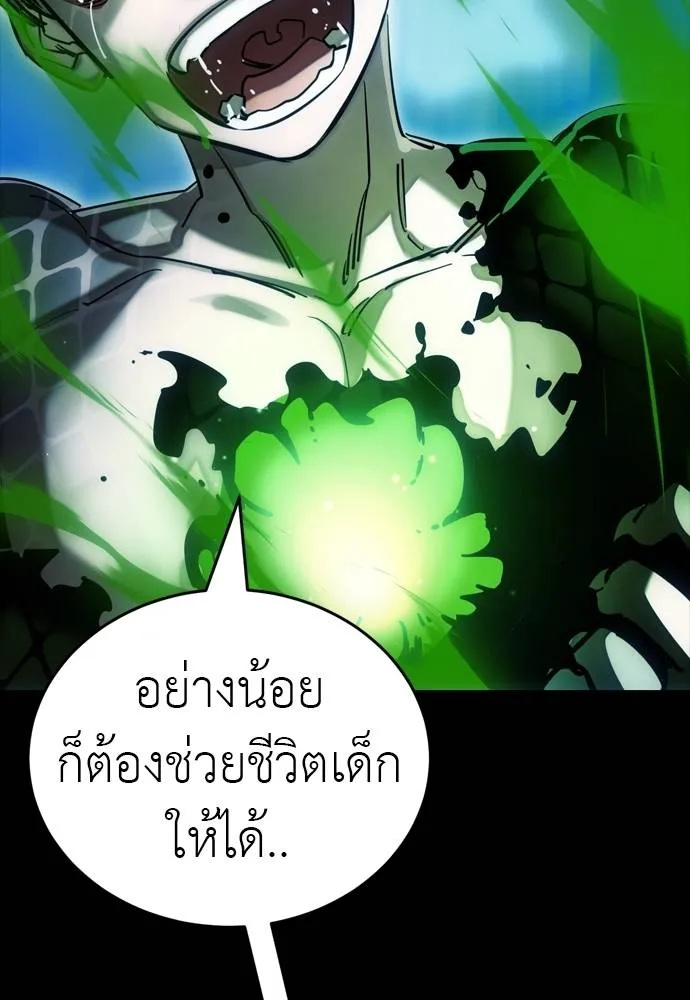 Reincarnation Path of The Underworld King ยอมรา ผู้พิพากษาจากนรก ตอนที่ 55 page 144