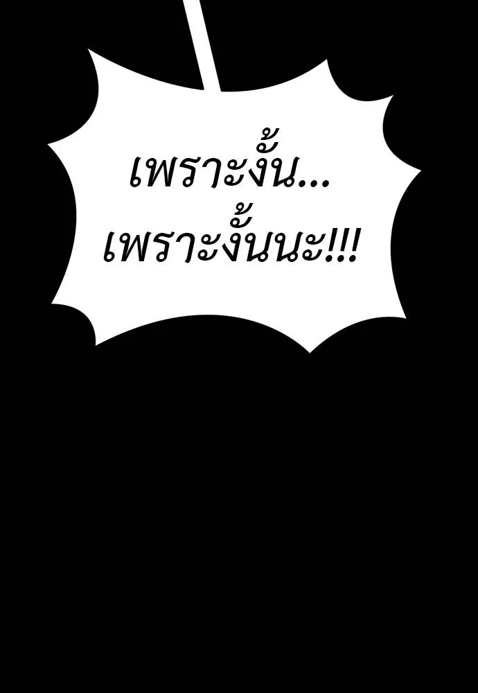 Reincarnation Path of The Underworld King ยอมรา ผู้พิพากษาจากนรก ตอนที่ 55 page 145