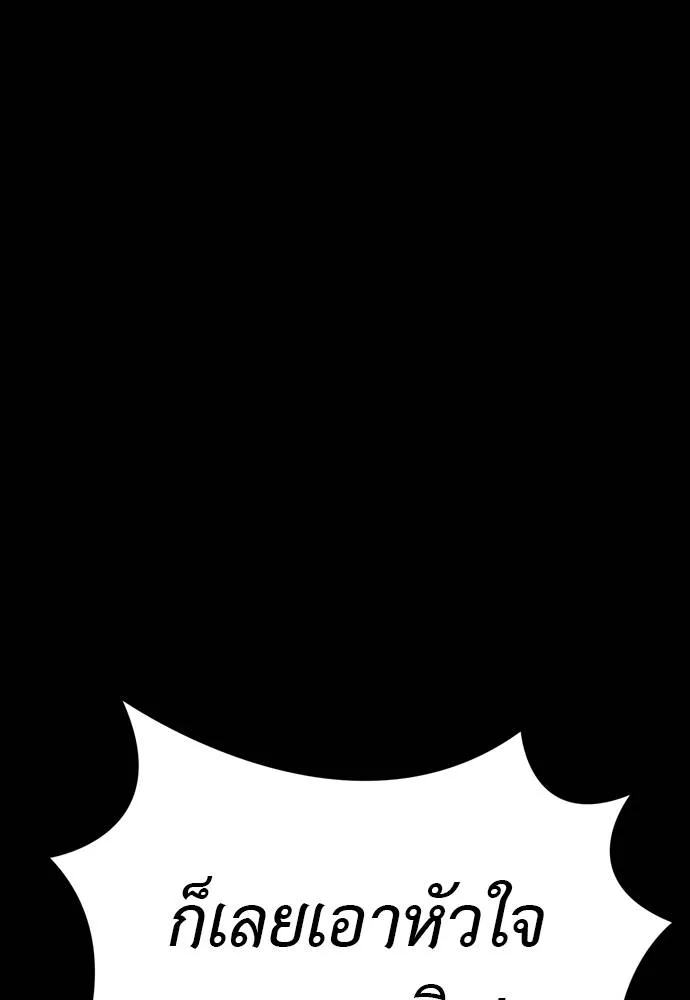 Reincarnation Path of The Underworld King ยอมรา ผู้พิพากษาจากนรก ตอนที่ 55 page 148