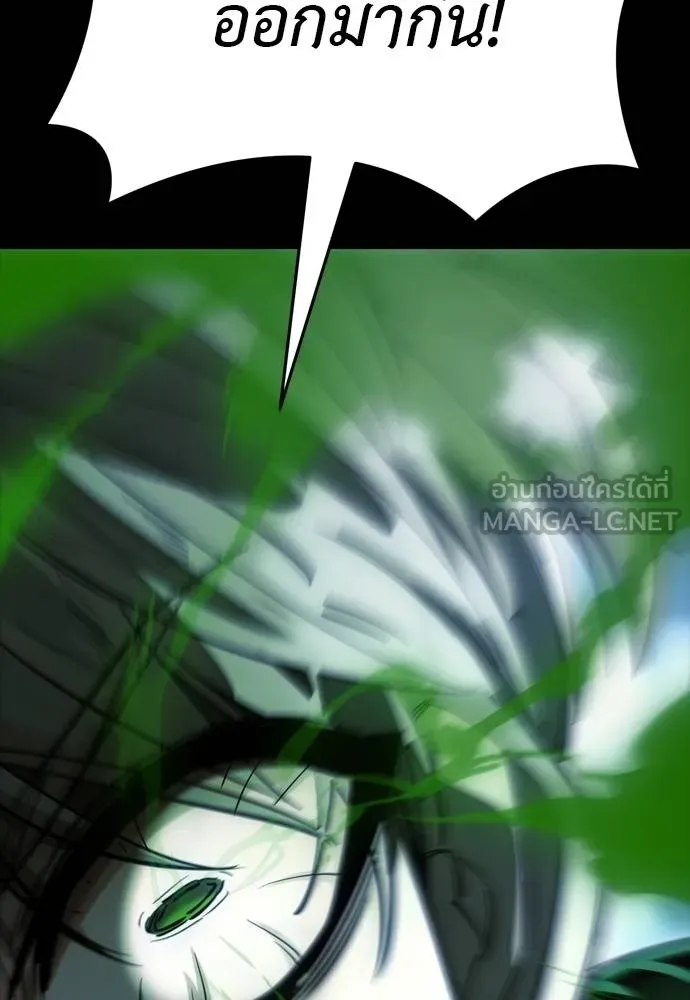 Reincarnation Path of The Underworld King ยอมรา ผู้พิพากษาจากนรก ตอนที่ 55 page 149