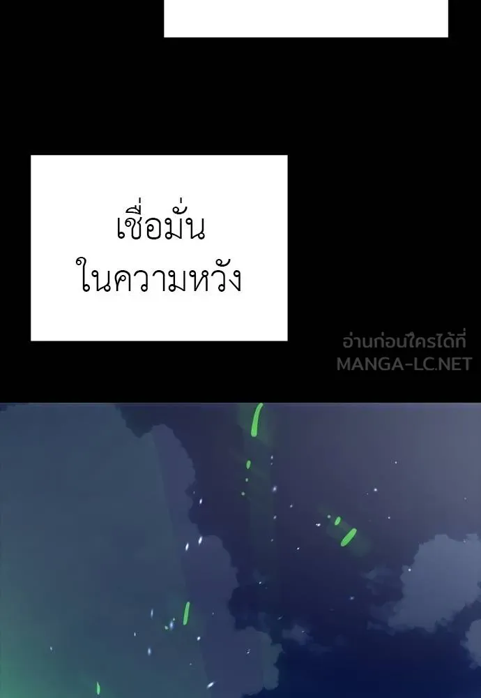 Reincarnation Path of The Underworld King ยอมรา ผู้พิพากษาจากนรก ตอนที่ 55 page 155