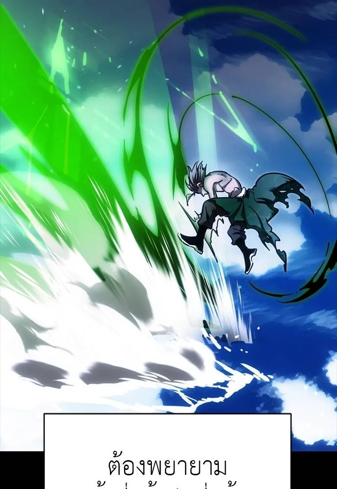 Reincarnation Path of The Underworld King ยอมรา ผู้พิพากษาจากนรก ตอนที่ 55 page 156