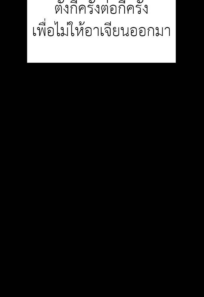 Reincarnation Path of The Underworld King ยอมรา ผู้พิพากษาจากนรก ตอนที่ 55 page 157