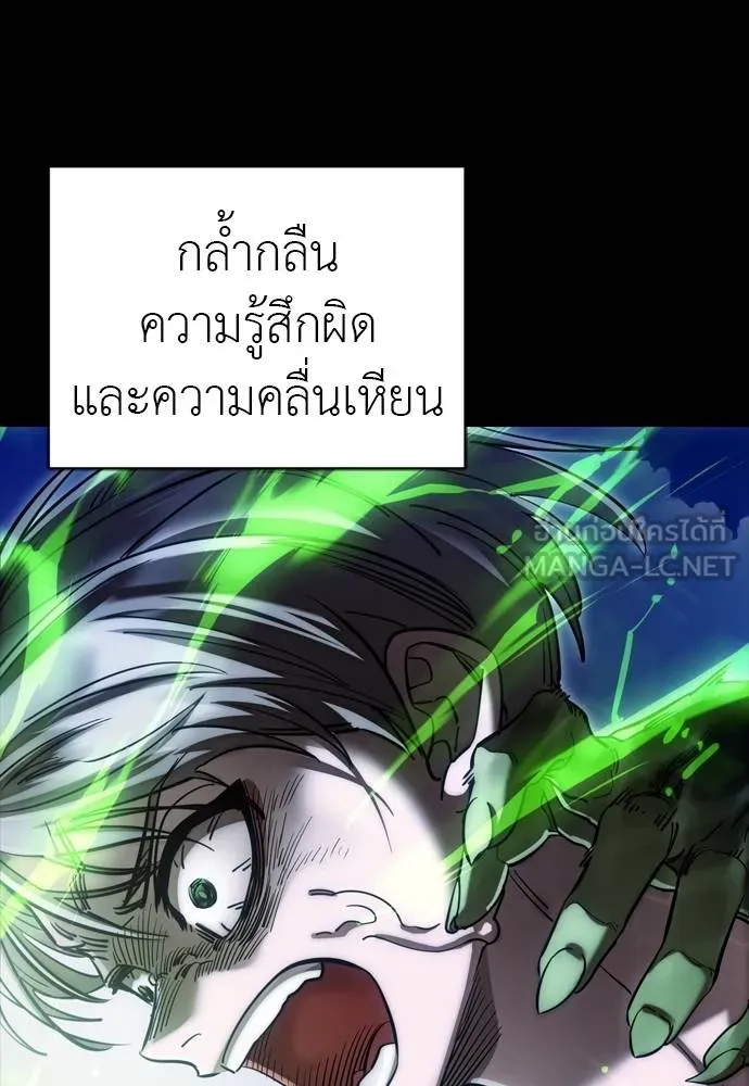 Reincarnation Path of The Underworld King ยอมรา ผู้พิพากษาจากนรก ตอนที่ 55 page 158