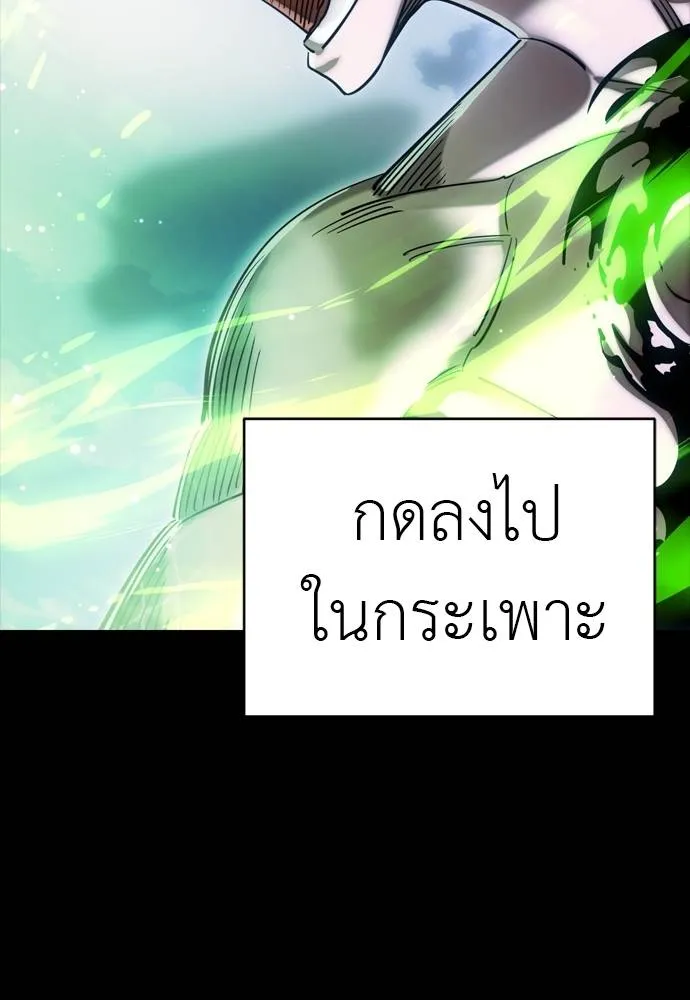 Reincarnation Path of The Underworld King ยอมรา ผู้พิพากษาจากนรก ตอนที่ 55 page 159