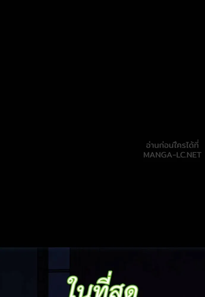 Reincarnation Path of The Underworld King ยอมรา ผู้พิพากษาจากนรก ตอนที่ 55 page 164