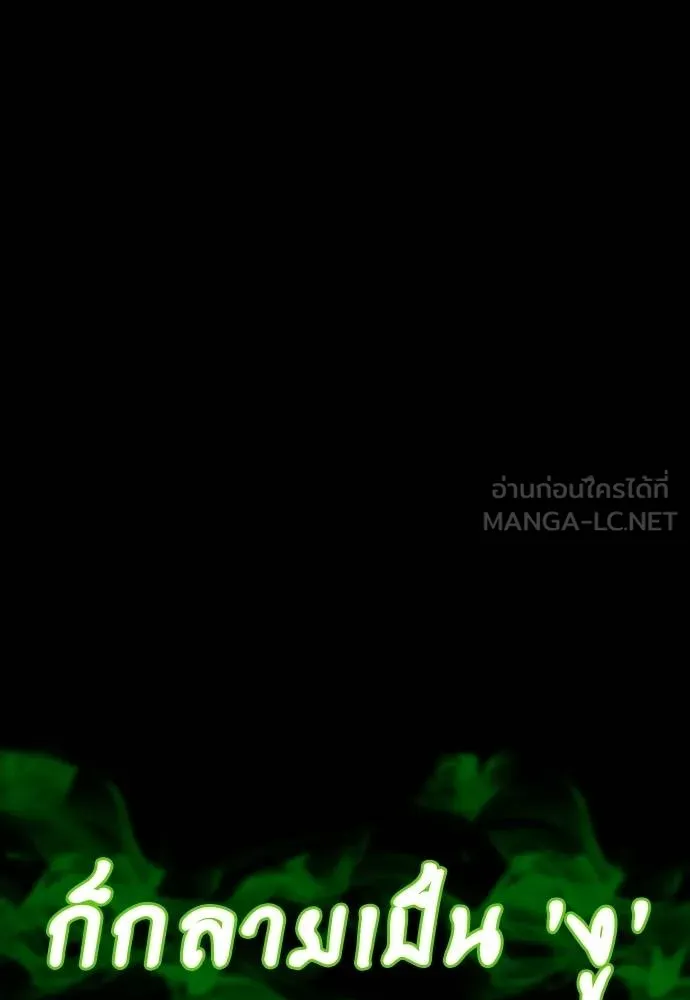 Reincarnation Path of The Underworld King ยอมรา ผู้พิพากษาจากนรก ตอนที่ 55 page 167