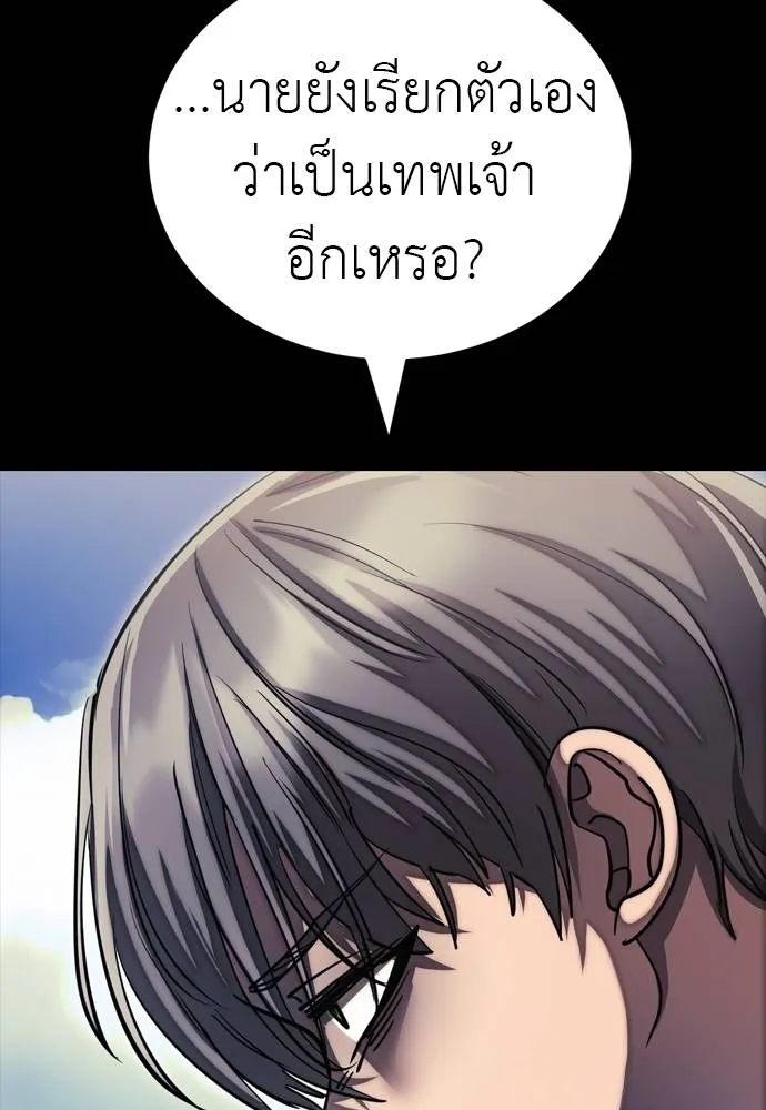 Reincarnation Path of The Underworld King ยอมรา ผู้พิพากษาจากนรก ตอนที่ 55 page 175