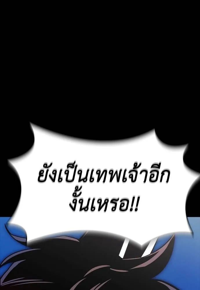 Reincarnation Path of The Underworld King ยอมรา ผู้พิพากษาจากนรก ตอนที่ 55 page 178