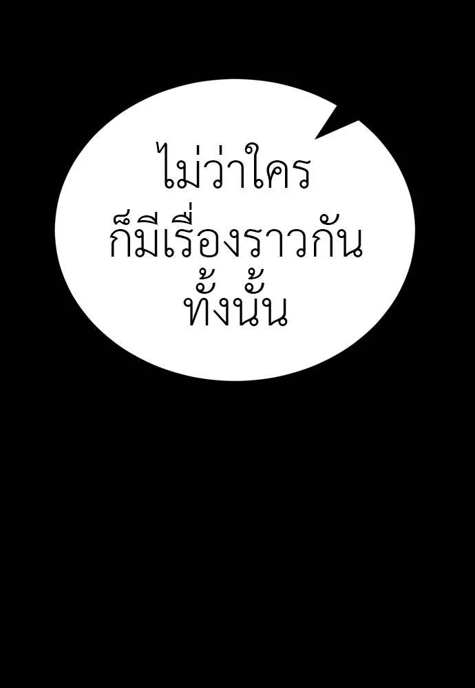 Reincarnation Path of The Underworld King ยอมรา ผู้พิพากษาจากนรก ตอนที่ 55 page 180